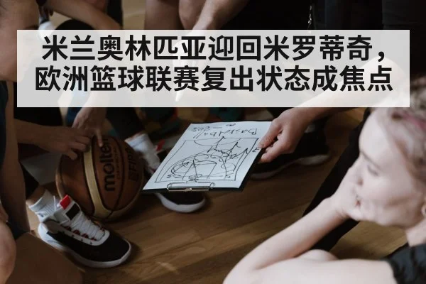 basketball team huddle coach tactics
