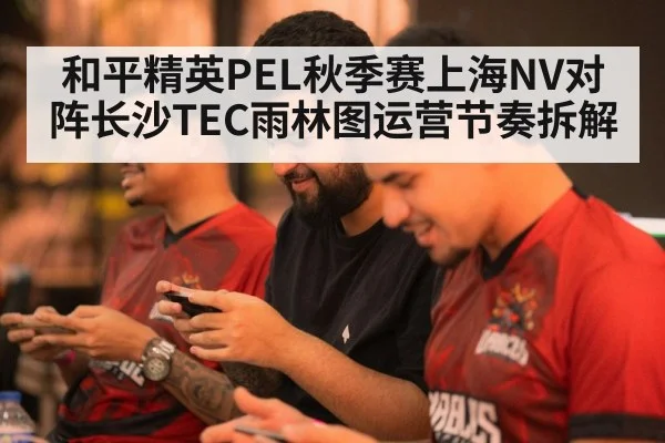 mobile gaming tournament