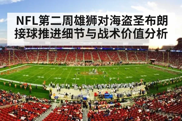 NFL football stadium game action