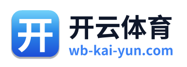 开云体育 Logo
